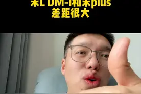比亚迪宋plus和宋LDM-i如何选择 有本质的不同#比亚迪 #比亚迪宋plusdmi #比亚迪宋l