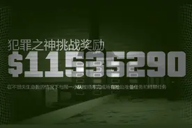 GTA的至高成就，达成！！#gta #游戏 #犯罪之神 #gtaol