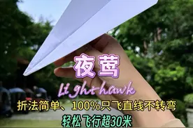 莺击长空、夜行千里！教你一款100%只飞直线不转弯