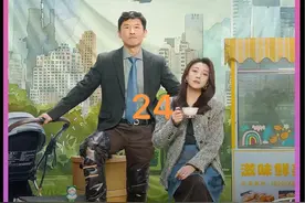 第24集:那隽如愿拿到n+1的补偿和千万期权潇洒离职#电视剧凡人歌视频封面