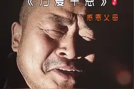 是不是我们都不长大，你们就不会变老……#感恩父母 #父亲节 #歌词句句入心 #一首唱哭天下亿万儿女的歌