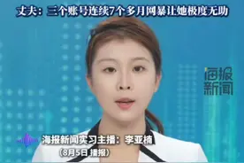 周口官方调查一妇产科主任遭“网暴”坠楼身亡事件“产妇羊水栓塞，需要切除子宫保命。母婴平安，家人后来接受不了”丈夫发声：三个账号连续7个多月的网暴，让她陷入极度无助（极目新闻）#妇产科医生#网暴#坠楼