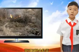 二年级小学生演讲《烈火中的邱少云》讲红色故事 做强国少年