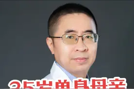 35岁单身母亲长期失眠情绪低落，心脏三支血管严重狭窄#世界睡眠日、#跟世界说晚安、#失眠了怎么办、#好好睡觉就是好好养自己、#抖出健康知识宝藏 #失眠了怎么办、视频封面