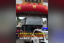 警车开道，万人送考！6月5日，四川巴中。#长赤中学893名考生征战高考，20辆大巴出发奔赴考场。笔锋所至皆是星辰，愿考生都取得理想成绩！#2025高考
