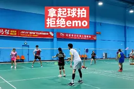 🏸真的很难明白那些打羽毛球上瘾的人，我每天都去打球，视频封面