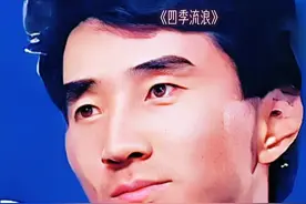 李小文经典《四季流浪》 #老歌回顾 #百听不厌 #老歌越听越有味 #前奏一响拾起多少人的回忆 #一代人的回忆