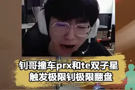 smoggy和s1mon撞车四位顶尖职业，这次真C到极限了 #edg视频封面