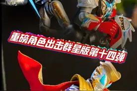 布鲁可奥特曼最新群星版第14弹，捷德尊皇三重欧布纷纷亮相 #布鲁可积木人#布鲁可奥特曼#布鲁可BFC#奥特曼#奥特曼玩具