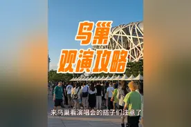 鸟巢看演唱会攻略，保存这一篇就够了。#鸟巢演唱会