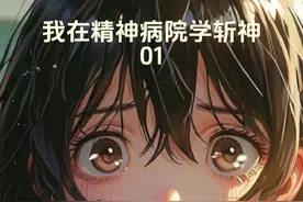 吾于精神病院习斩神 把小说翻译成文言文是什么体验