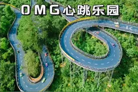杭州桐庐OMG心跳乐园攻略，江浙沪的小伙伴冲鸭！#江浙沪周边游