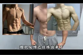 粉丝练腹肌一个月反馈已经练出来了 今天在教大家一个动作练出腹肌#徒手健身 #居家锻炼 #自律  #健身 #腹肌