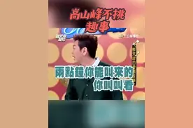 #一开口就将综艺效果拉满 #我在抖音看综艺 #台湾综艺节目 #台湾综艺 #一开口就将效果拉满视频封面