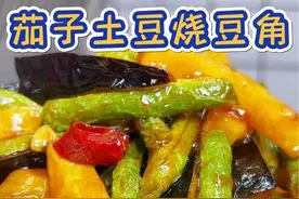 东北家常菜，茄子土豆烧豆角，拌着米饭，巨好吃！#土豆烧豆角 #茄子烧豆角 #家常菜 #美食教程