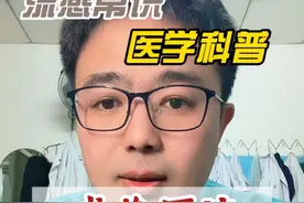 奥司他韦使用注意五个细节 奥司他韦使用注意五个细节 #抖出健康知识宝藏#年终健康知识干货大赏#2024都有好好爱自己#2025健康许愿池#一种看似偷懒其实健康的行为@中医小白羊周培培 @开心王医生视频封面