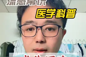 奥司他韦使用注意五个细节 奥司他韦使用注意五个细节 #抖出健康知识宝藏#年终健康知识干货大赏#2024都有好好爱自己#2025健康许愿池#一种看似偷懒其实健康的行为@中医小白羊周培培 @开心王医生视频封面