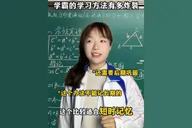 刚开学怕忘记之前的知识点？别急！来看看短时记忆法！ #高中 #记录校园生活 #开学季 #高中生活 #学习