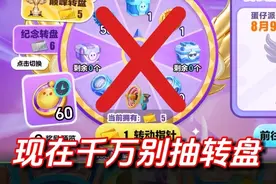 千万别提前抽巅峰转盘 #蛋仔高玩小课堂 #蛋仔派对博物馆狂想季