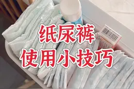 月嫂教的纸尿裤使用小技巧，让老公快学起来吧#纸尿裤的正确穿法 #换尿不湿正确方法 #上热门 #创作灵感视频封面