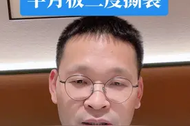 半月板三度撕裂 #医学科普 #膝关节 #半月板视频封面