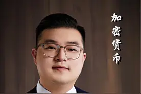 野鸡交易所#交易所 #虚拟货币 #web3 #区块链技术 #去中心化视频封面