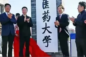 北京中医药大学，中医学、中西医结合为A+学科，211重点大学。视频封面
