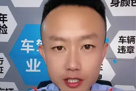 #每天一个用车知识 #闯红灯 #闯红灯的处罚 #汽车 #懂车小知识视频封面