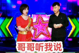 上热门🔥热门音乐搞笑改编歌曲《哥哥听我说》亲爱的哥哥你要听我说，这些年我还是单身人一个…#搞笑 #歌曲改编笑到肚子疼 #幽默风趣 #搞笑我是认真的 #希望我的作品能给大家带来快乐 @南方的狼 @DOU+小助手视频封面