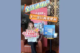尊贵的全球通用户都看过来！#国庆吃喝玩乐节 #兰州吃喝玩乐 #甘肃移动视频封面