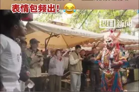 全球顶流网红“甲亢哥”到成都了！看川剧喷火被吓出表情包，逗笑众人视频封面