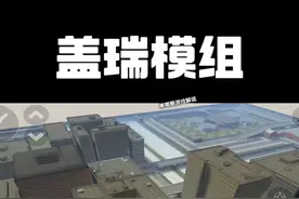 #233乐园#mirrox模组（玩家自制）