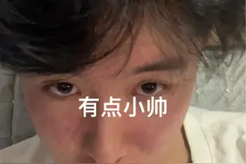 找对象的标准——帅而不自知#大学生 #女追男 #恋爱技巧 #找对象的标准视频封面