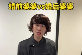 结婚前你说什么婆婆都答应 结婚后婆婆翻脸比翻书还快#婆媳关系 #你们也有这样的婆婆吗 #婚前婚后反差 #内容过于真实 #一人分饰多角视频封面