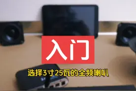 5.1声道家庭影院入门教程#家庭影院