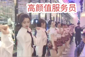 挑战高颜值服务员工作演出赛#高颜值 #美女 #舞蹈#爱跳舞的小姑娘 #路人视角 #美女服务员视频封面