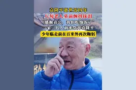 袁隆平逝世近四年，八旬老人墓前颤抖抹泪，“感谢袁公，我们吃饱饭了”。一家三代人前来祭拜袁隆平，少年临走前在百米外再次鞠躬#清明节 #袁隆平 #媒体精选计划