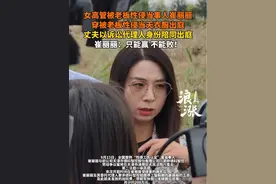 女高管被老板性侵当事人崔丽丽穿被老板性侵当天衣服出庭，丈夫以诉讼代理人身份陪同出庭。 崔丽丽：只能赢 不能败！#崔丽丽 #崔丽丽老公 #职场女性 #女性 @抖音短视频
