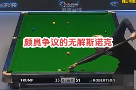 无解斯诺克到底该如何定义，到底是有具体规则还是主管判断视频封面