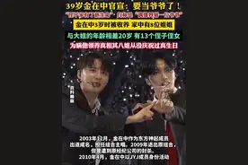 39岁男歌手金在中官宣：要当爷爷了（极目新闻、中新文娱）