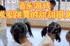 兔子舞的背景音乐还可以这样玩啊？一首互动感超棒的音乐游戏！奥尔夫音乐真是太美妙啦！#奥尔夫音乐 #音乐游戏 #兔子舞 #上课日常视频封面