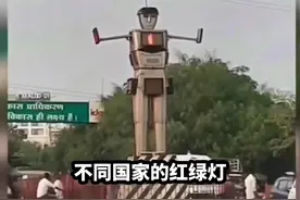 不同国家的红绿灯，印度的创意不错，中国和俄罗斯的科幻视频封面