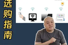 保姆级路由器选购指南！一个视频搞懂路由器怎么买#路由器 #装修 #装修干货 #家电视频封面