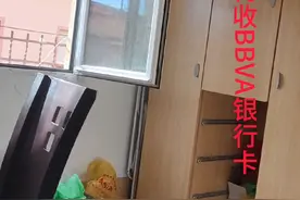 .新加坡回国一年后 跑西班牙混身份第32天 12月5号早上5点多 从葡萄牙的波尔图坐大巴回西班牙马德里一路畅通无阻 现在趟在床上耐心的等待着收BBVA银行卡了 125号上午7点多邮局箱收到寄卡信息 说卡快到了 有没有知情的老铁这还等几天可以去银行取卡 因为12月9号房租就要到期 所以最好在房租到期前拿到卡 好去乡下做衣服 这几天没有事做 可以接待新来西班牙马德里的老铁 刚来的人 可以帮忙 住家登记还是找昆哥弄比较靠谱#西班牙马德里趟平中#海外生活#漂流异国他乡视频封面