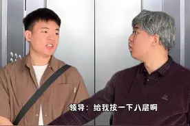 领导说你没眼力见，不同情商该如何回复#教你一招 #心眼子 #怼人
