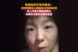 转发给你开车的朋友！车上这个安全隐患一定要注意......（来源：念安（殡仪师））