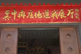 冀中冉庄地道战红色教育基地一日游受益匪浅