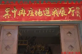 冀中冉庄地道战红色教育基地一日游受益匪浅