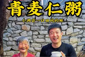 小满至，去地里割一篮鲜嫩麦穗，经烧、炒、搓、淘，熬煮一锅青麦仁粥，清香软糯；凉拌苦苣沙拉清爽解腻，满是夏天的清凉和儿时的味道。#小满尝一口田间的鲜 #新农人计划2025 #今日小满 #小满时节宜吃苦 #青麦仁视频封面