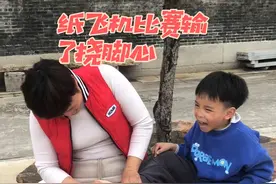 纸飞机比赛谁输了惩罚挠脚心挠痒痒 #萌娃搞笑日常 #挠脚心#挠痒痒视频封面